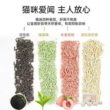 💕在臺出貨🔥豆腐貓砂大袋包裝除臭結團通用可衝廁原味綠茶活性炭低塵批發特價 貓砂 豆腐砂 豆腐貓砂 豆腐砂貓砂 除臭貓砂