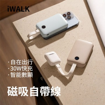iWAL 3C認證 磁吸自帶線 數位顯示 MagSafe 無線充 移動電源 適用 蘋果 typec 行動電源 口袋充電寶