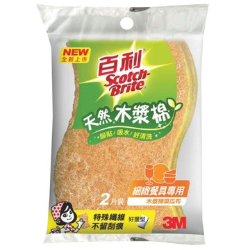 百利天然木漿棉菜瓜布細緻餐具
