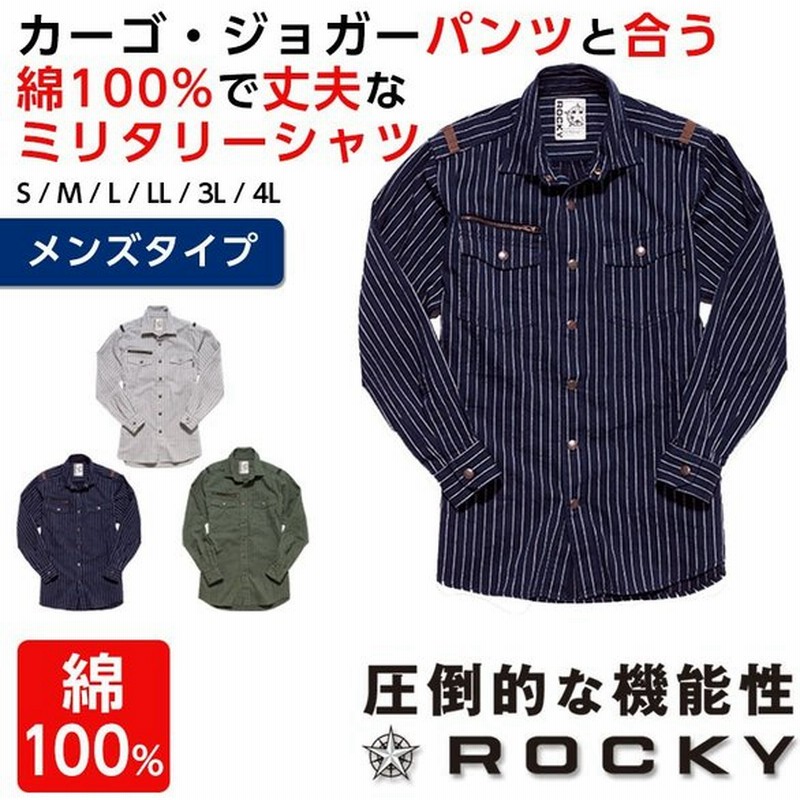 ワークシャツ メンズ ミリタリーシャツ 作業着 Rocky ストライプ メンズ シャツ 男性 作業服 ワークウェア おしゃれ 通販 Lineポイント最大0 5 Get Lineショッピング