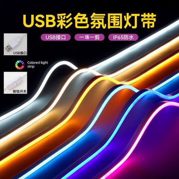 【店家優選】燈帶led戶外防水USB氛圍線型發光造字