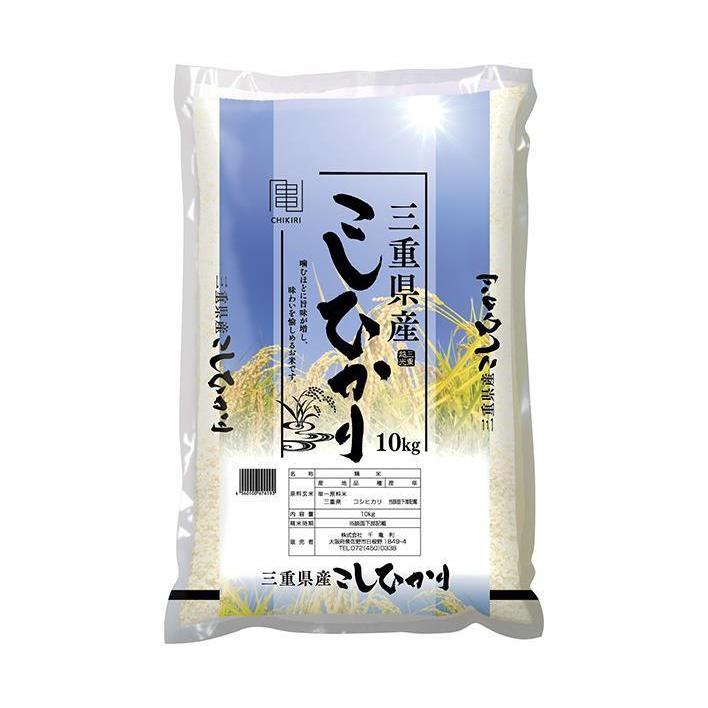 千亀利 三重県産こしひかり 10kg×1袋入×(2袋)｜ 送料無料