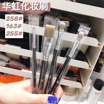 水蛋蛋推薦華虹HWAHONG M系列粉底液刷163遮瑕刷258眼線刷255化妝