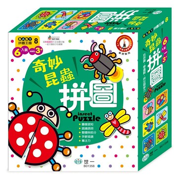 【拼圖貓】89 - BABY拼圖王國8：奇妙昆蟲 B01358