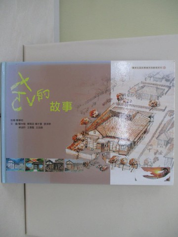 【書寶二手書T9／兒童文學_T8N】ㄨㄛv 的故事_鄭仲剛、賴宥芸、楊于萱...等