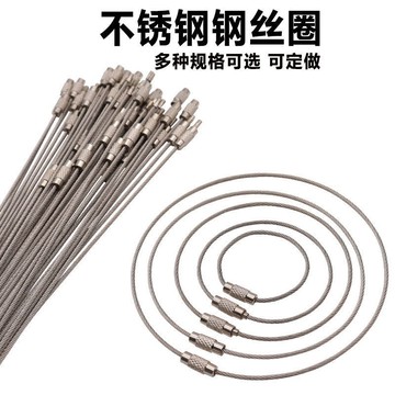 💥桃園出貨💥鋼絲綫圈鑰匙扣吊牌鋼絲繩鑰匙環不銹鋼多用途鋼絲掛扣不銹鋼吊絲
