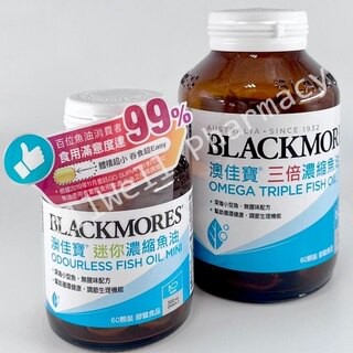 【藥局現貨】澳佳寶 BLACKMORES 三倍濃縮深海魚油膠囊 (60顆/瓶) / 無腥味濃縮深海魚油迷你膠囊(60粒