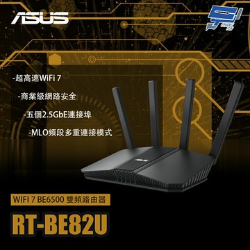 昌運監視器 ASUS華碩 RT-BE82U WIFI 7 BE6500 雙頻路由器