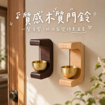 【芽米栗】最快隔日到 風鈴門鈴 開門鈴鐺 門鈴鈴鐺 門鈴鐺 開門鈴鐺 掛門鈴鐺 多巴胺門鈴 門鈴  進門提醒鈴 迎賓門鈴