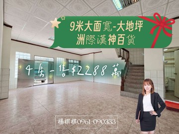 專簽潭子-洲際漢神百貨9米面寬車庫透天｜台中市潭子區大德一路二段