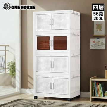 【ONE HOUSE】56寬 200L 阪藤加深款折疊收納櫃/收納箱_四層 (衣櫃/置物櫃/收納架/四層櫃/摺疊收納/雙開門)
