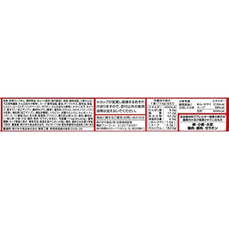 寿がきや カプサイメン唐辛子卵とじラーメン 114g ×12個