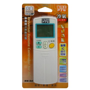 【遙控器】冷氣遙控器-大金適用PJW RM-DA01A