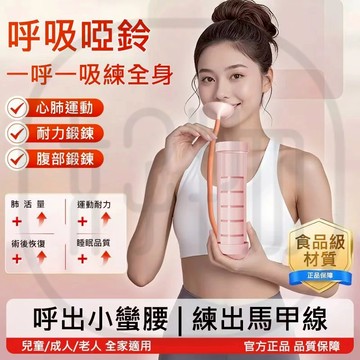 台灣現貨 三代升級計數 呼吸訓練器🏆呼吸啞鈴 可調阻力 瘦臉瘦肚子 肺活量訓練 呼吸阻力訓練器 耐力訓練 腹式呼吸訓練