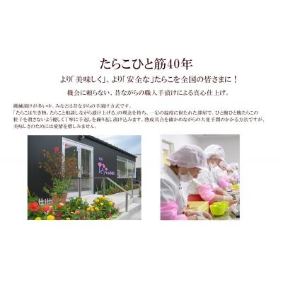 ふるさと納税 石巻市 出来たてふわふわたらこ・明太子6種詰合せセット