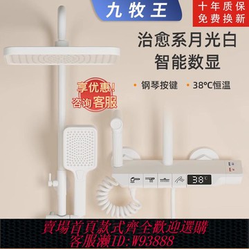 {臺灣公司貨 可打統編}白色恒溫數顯花灑套裝全銅家用淋浴衛生間增壓噴頭淋雨沐浴器花曬