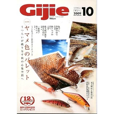 Ｇｉｊｉｅ　Ｎｏ．１２８　　＜送料無料＞