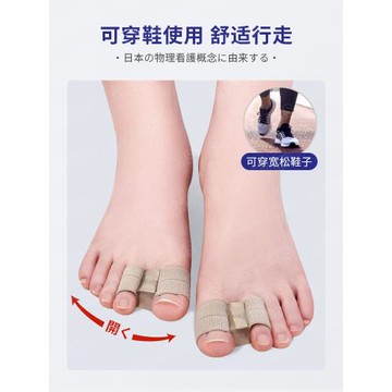 日本腳趾環分趾器拇指外翻矯正器大腳趾矯正器拇指外翻腳趾分離器
