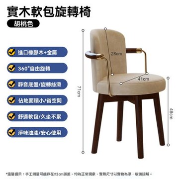 實木化妝椅 可旋轉辦公椅 女生臥室梳妝凳 輕奢高級感休閒靠背椅