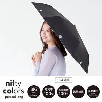 日本 nifty colors - 99.9%抗UV 晴雨兩用折疊傘(遮熱遮光)-愛心鑲嵌-黑 (直徑90cm/223g)