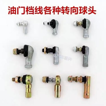 【臺灣熱銷】排擋拉線球頭固定卡子連接頭客車拉線球頭換檔線球頭油門拉線球頭