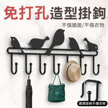 【耐重20公斤 /碳鋼材質】免打孔掛鉤 置物掛鉤 動物造型 牆面收納 雜物收納-小鳥/貓咪【AAA6666】