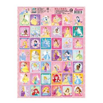 正版授權 迪士尼公主貼紙2 獎勵貼紙 卡通貼紙 兒童文具【小胡玩具(電子發票)】