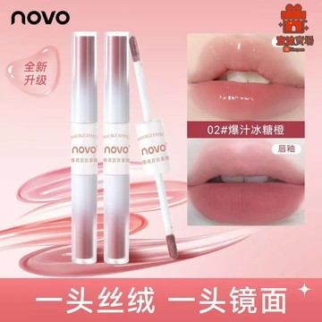 NOVO水光鏡面唇釉二合一 素颜显白 哑光霧面唇泥 不掉色唇釉 防水不沾杯口红 學生