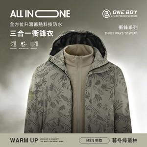 All in one全方位升溫蓄熱科技防水三合一衝鋒衣