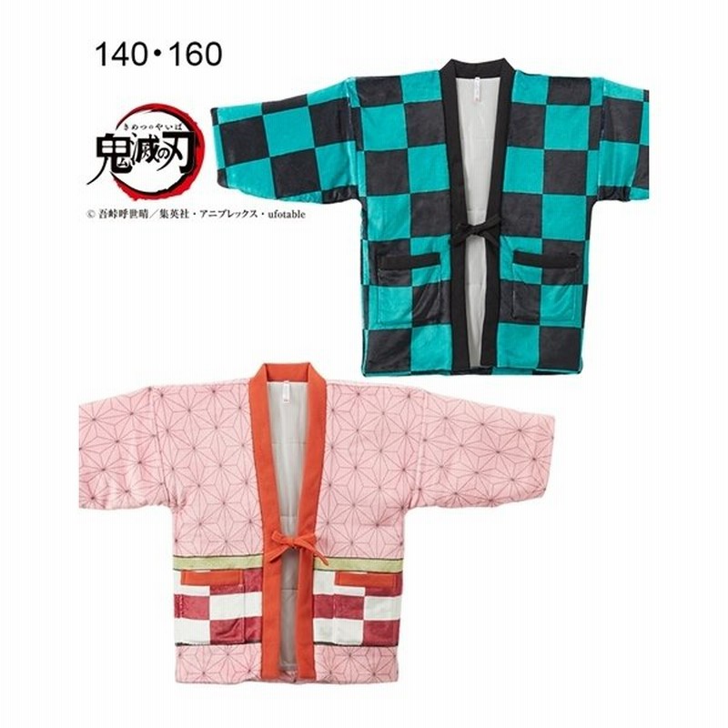 鬼滅の刃 炭治郎 禰豆子フリースはんてん 男の子 女の子 子供服 キッズパジャマ Kids Pajamas 通販 Lineポイント最大get Lineショッピング