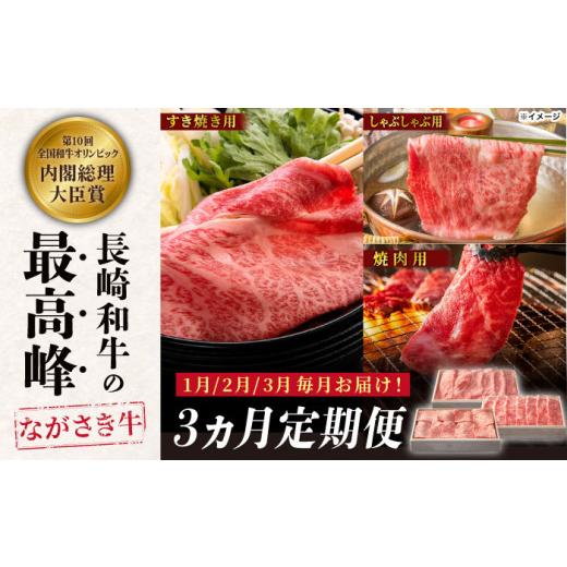 ふるさと納税 長崎県 長崎市 長崎和牛セット(肩ロース すき焼き 600ｇ、ロース しゃぶしゃぶ 500ｇ、肩ロース 厚…