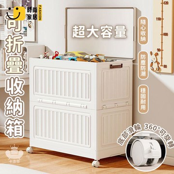 公司貨 免運 【可折疊收納箱 宅配免運】大容量帶滑輪收納箱 臥室衣物防塵收納櫃 加厚多功能儲物櫃 家用可移動玩具儲物箱工廠直銷 全館折扣 新品特價 售後保障 5s717