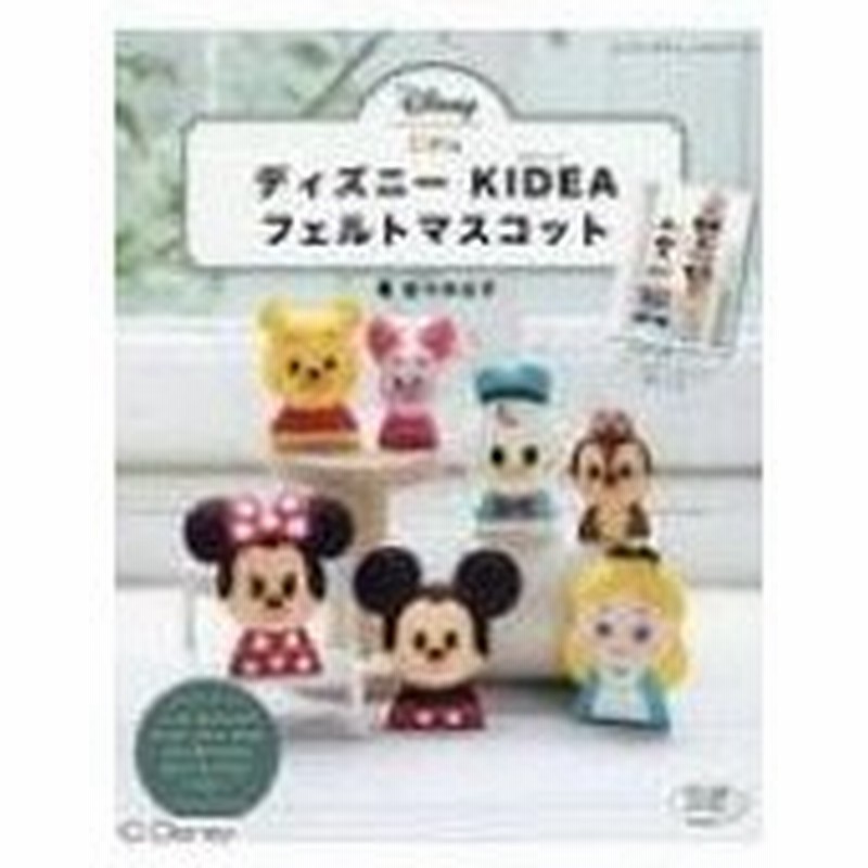 ディズニーkideaフェルトマスコット レディブティックシリーズ 佐々木公子 ビーズ作家 ムック 通販 Lineポイント最大0 5 Get Lineショッピング