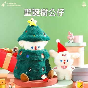 【隔日達】聖誕節禮物 聖誕樹裏的狗狗玩偶 情人節禮物 可愛娃娃 生日禮物 過年禮物 女 聖誕樹線條小狗 小狗毛絨玩偶