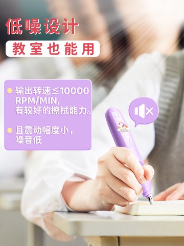 電動橡皮擦小學生專用自動不留痕無屑橡皮兒童文具吸橡皮屑吸塵器可充電套裝美術生擦高光素描可換替芯多功能