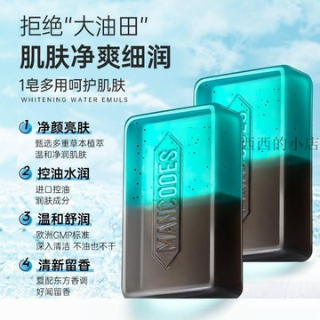 🌟臺灣出貨🌟左顏右色洗面奶潔面皂清爽控油深層清潔面部洗臉沐浴手工香皂 香皂 肥皂 手工皂 手工香皂