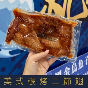 【就是愛海鮮】美式二節翅 500g 平民美食冠軍加量不加價！！！ [量大可配合批發/團購]