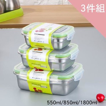 CS22 304不銹鋼密封長方型保鮮盒-3件組550ml/850ml/1800ml