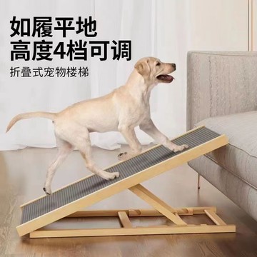 貓狗寵物樓梯 寵物樓梯斜坡 貓咪樓梯 寵物樓梯斜坡 狗狗樓梯 高度可調節寵物爬梯 折疊易收納不佔空間寵物爬梯 狗狗爬梯