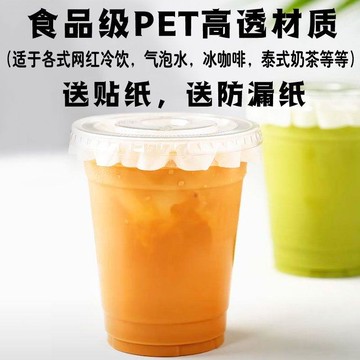 自制咖啡杯塑料ins網紅奶茶杯子帶蓋一次性冷飲打包PET杯果汁透明