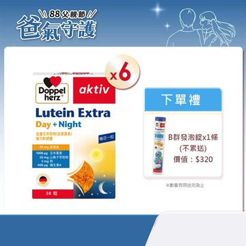 【Doppelherz德之寶】金盞花萃取物(含葉黃素)複方軟膠囊(30粒/盒)x6-官方直營(德國雙心)
