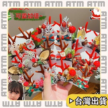 🔥臺灣出貨🔥可開發票✅輕飾時光聖誕髮夾少女頭飾鹿角髮卡秋冬可愛頭箍髮飾女童夾子聖誕節日裝飾