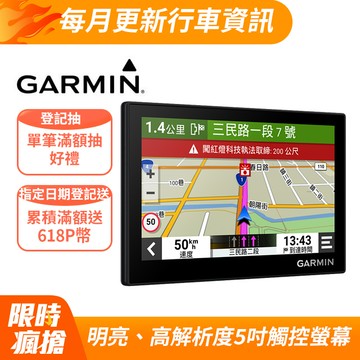 GARMIN Drive 53 5吋車用衛星導航