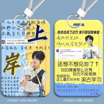 ✨免運✨朱志鑫 朱志鑫少年感帥氣學生滑蓋飯卡套公交卡水卡ins風門禁卡校園卡