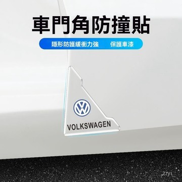車門防撞條 汽車防撞條 賓士專用車門防撞條GLC新W204 A級W214 GLACLA透明車身門角邊改裝飾貼