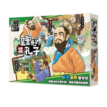 『高雄龐奇桌遊』 至聖先師 孔子 confucius 有聲桌遊 繁體中文版 正版桌上遊戲專賣店