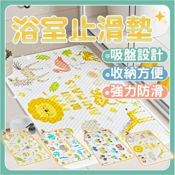 （超止滑）浴室防滑墊 防滑墊 浴室地墊 防滑地墊  淋浴花灑 止滑墊 踏墊 浴缸止滑墊 浴室防滑 防水地墊 浴室排水墊
