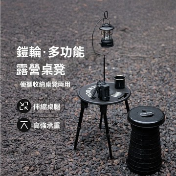 戶外折疊桌凳套裝 BLACKDOG 黑狗 燈架小圓桌 多功能露營桌凳 圓桌 伸縮小圓桌 黑化桌 戶外桌 露營桌椅 收納椅