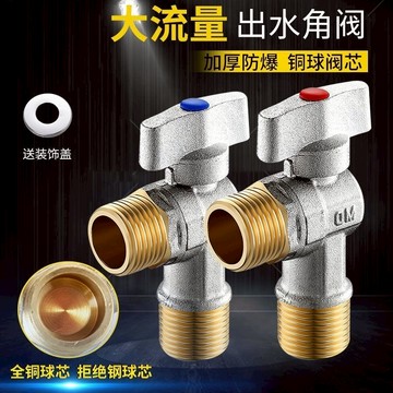 銅大流量球芯三角閥冷熱壁掛爐4分6分燃氣熱水器球閥不銹鋼通用