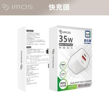 imos 保固3年 imos QC3.0+ PD3.0 雙孔 35W 氮化鎵 PD快充充電器旅充快速充電頭